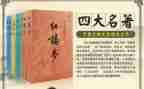 读名著读后感500字6篇