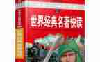 读了名著的读后感最新7篇