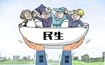 社区居民生活满意度调查报告6篇