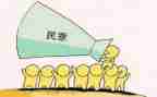 民主党申请书7篇