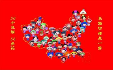 感悟民族心得体会6篇