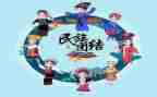 学民族心得体会7篇