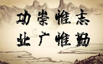 谋作为心得体会5篇
