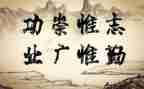 谋作为心得体会5篇