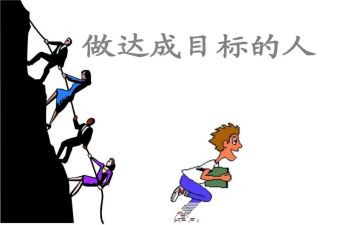 以目标为演讲稿6篇
