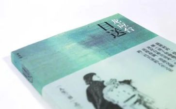 目送读后感500字5篇