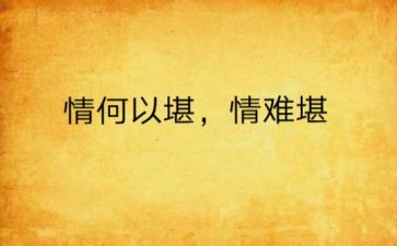 她难堪了作文6篇