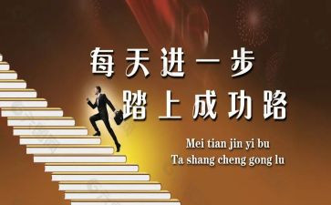 让我成功作文8篇