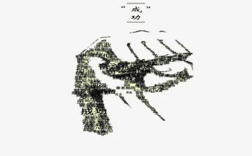 我成功了!作文400字精选5篇