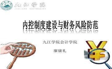 2023内控工作计划5篇