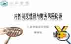 科内控感工作计划5篇