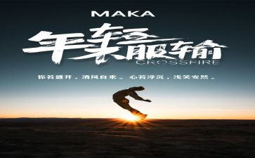 能量课心得体会8篇