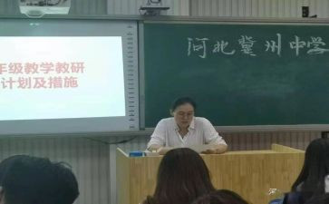九年级教学计划参考5篇