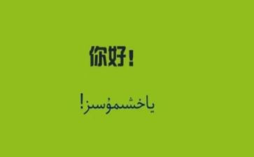 作文你好_____作文通用7篇