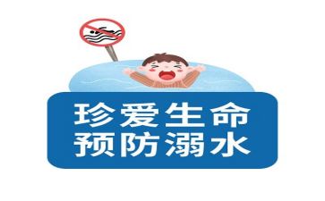 学校领导防溺水讲话稿8篇