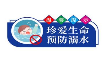 学校防溺水演讲稿5篇
