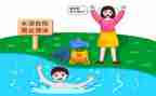 防溺水演讲稿7篇