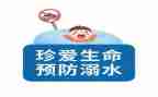 学校领导防溺水讲话稿8篇