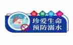 学校防溺水演讲稿5篇