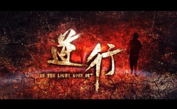 逆行者作文优秀8篇