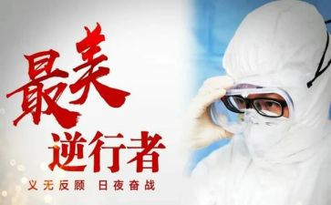 青春的逆行作文6篇