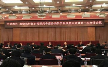委农办工作计划7篇