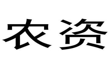 农资人工作总结6篇