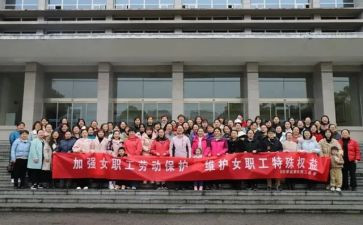 女工会活动总结5篇