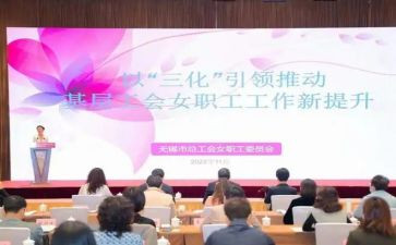 女工会活动总结精选5篇