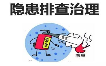 安全生产隐患排查工作总结范文6篇