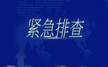 非法集资排查工作总结8篇