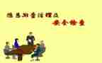 排查自查报告最新7篇