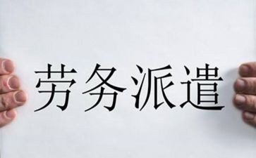 7派遣合同通用7篇
