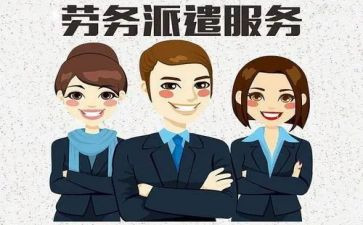 劳务用工派遣合同5篇