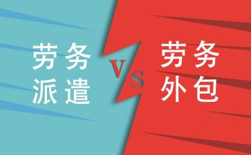 派遣合同改公司合同5篇