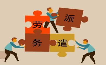7派遣合同优秀6篇