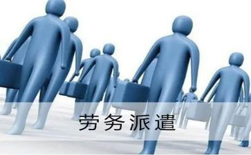 7派遣合同6篇