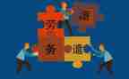 皖信劳务派遣合同最新5篇