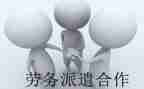劳务派遣与员工签的合同6篇