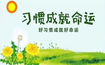 培养教育心得体会6篇