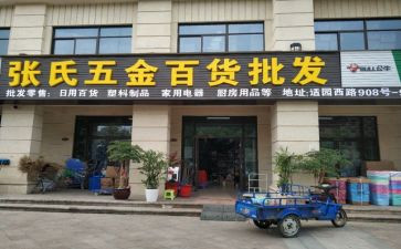 批发买卖合同5篇