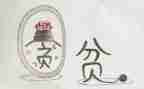 申请书贫困补助申请书通用5篇