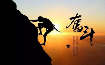 写拼搏的演讲稿6篇