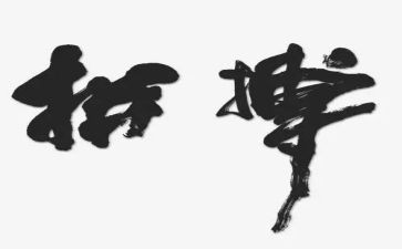 拼搏类的作文600字通用7篇
