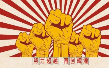 拼搏励志演讲稿8篇