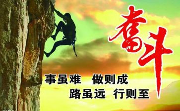 与拼搏有关的作文最新5篇