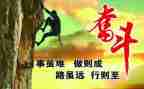 与拼搏有关的作文最新5篇