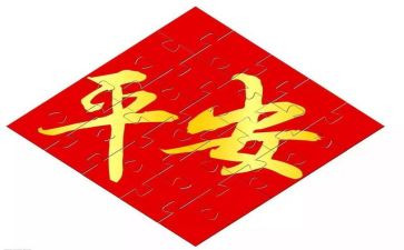 平安建设总结报告8篇