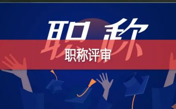 评高级教师的述职报告优质6篇