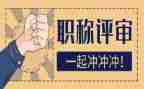 评高级教师职称述职报告6篇